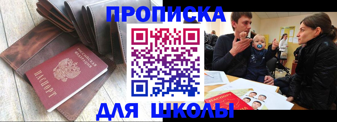 прописка иностранных граждан в Талице