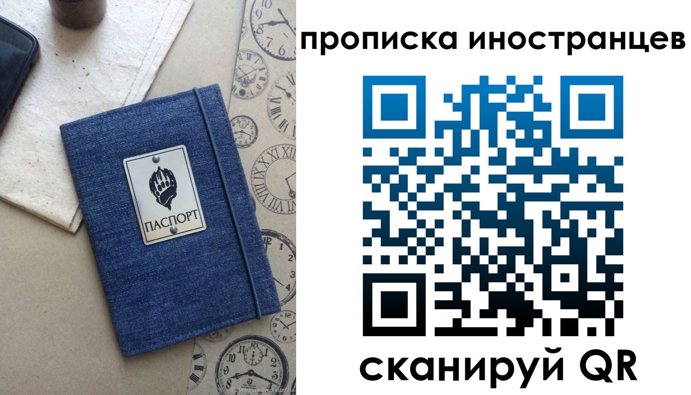 временная регистрация в Талице