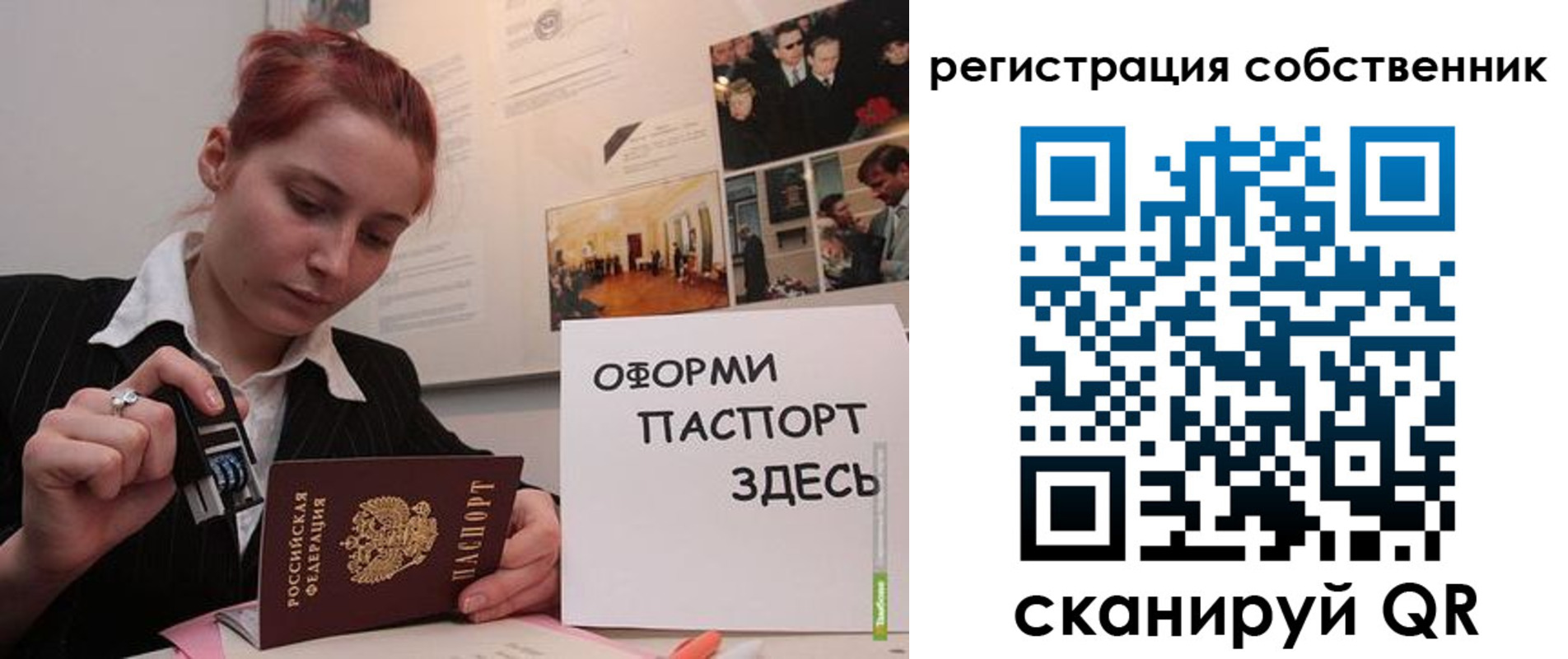 временная прописка в Талице