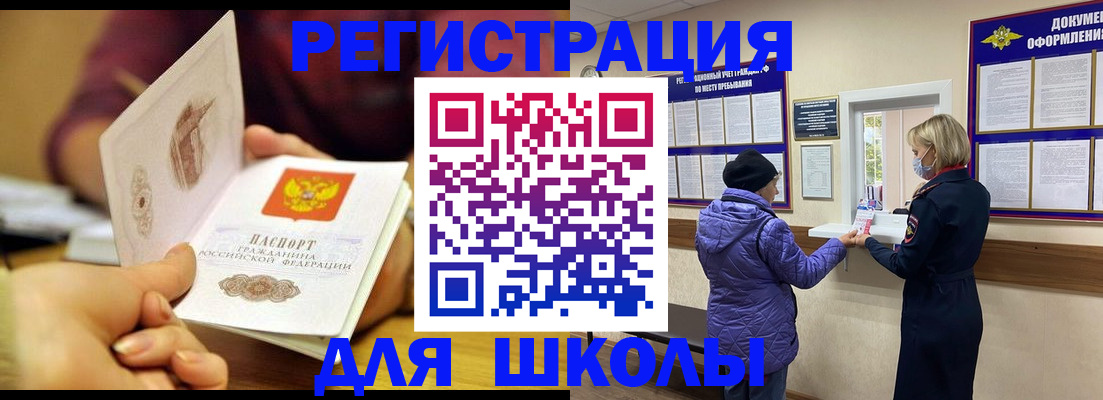 временная регистрация 2025 в Талице