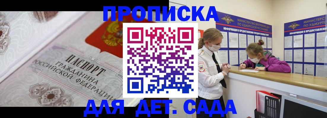 регистрация ребёнка в Талице