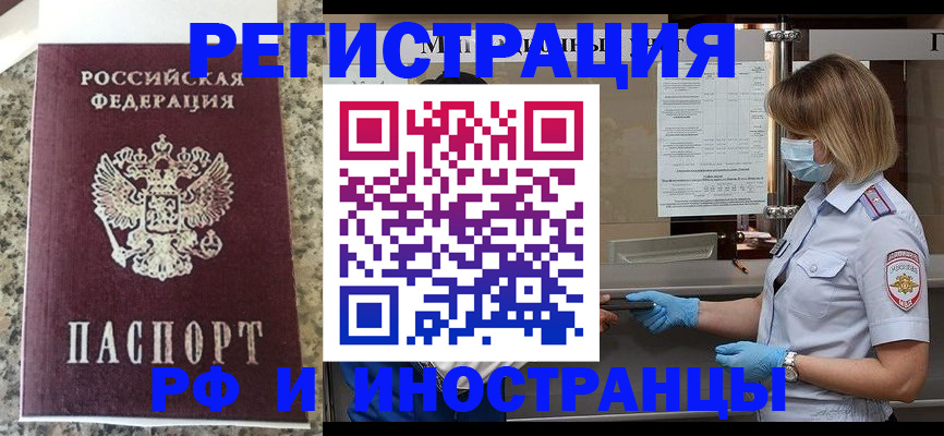 прописка ребенка в Талице