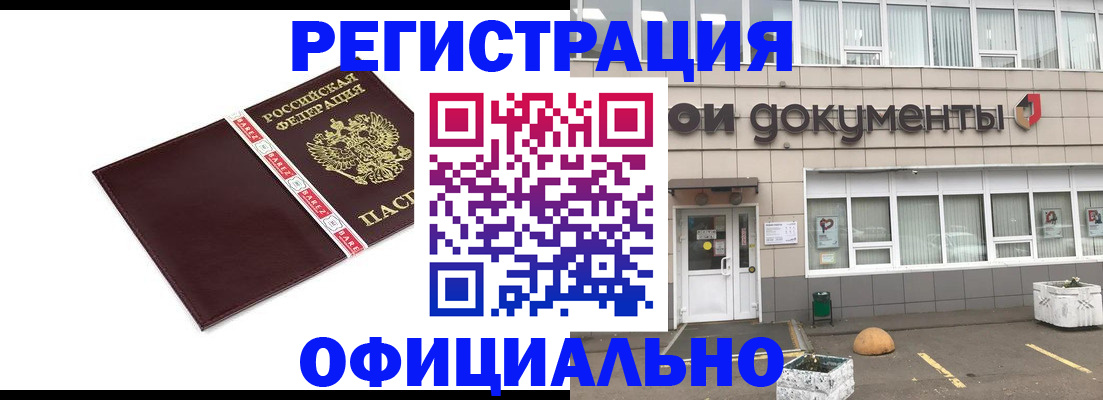 временная регистрация для всех в Талице