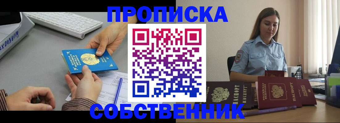 прописка по РВП в Талице