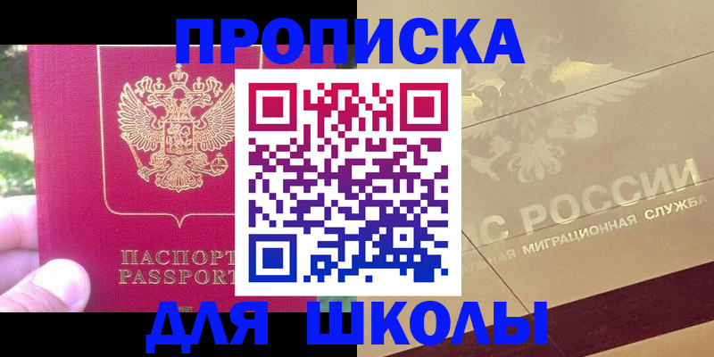 временная регистрация законно в Талице