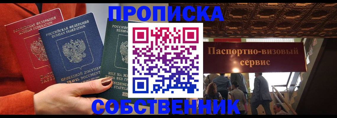 временная регистрация в квартире в Талице