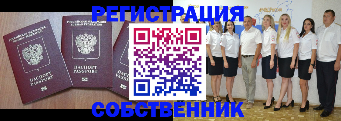 временная регистрация гарантия в Талице