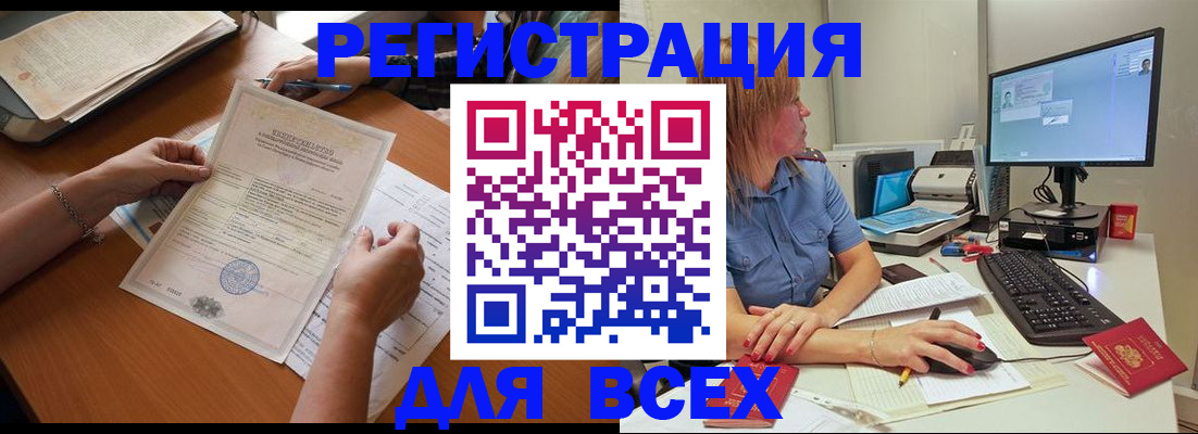 временная регистрация купить в Талице