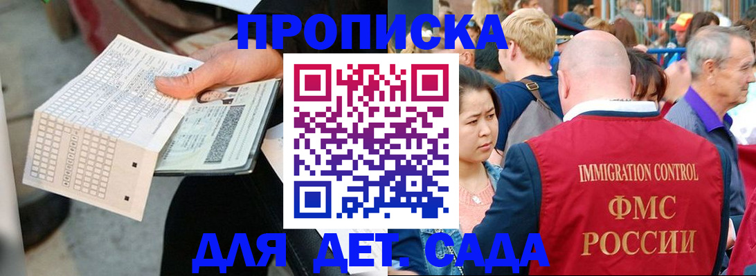 прописка иностранных граждан в Талице