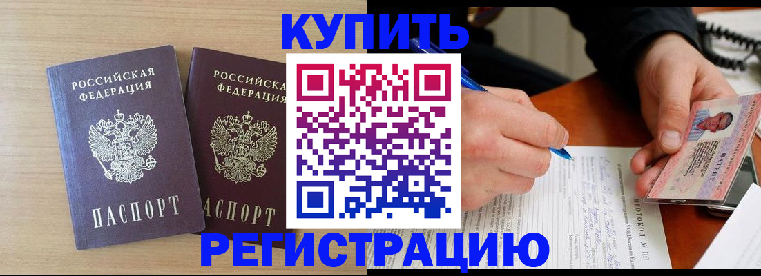 временная регистрация гарантия в Талице