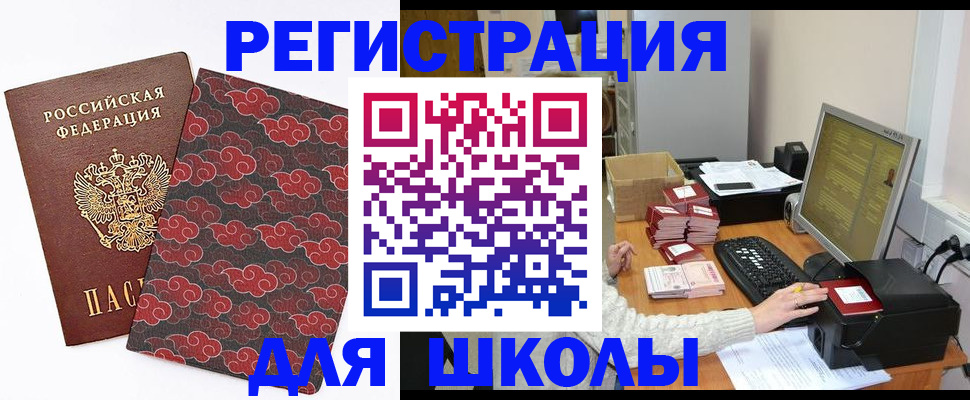 прописка в Талице