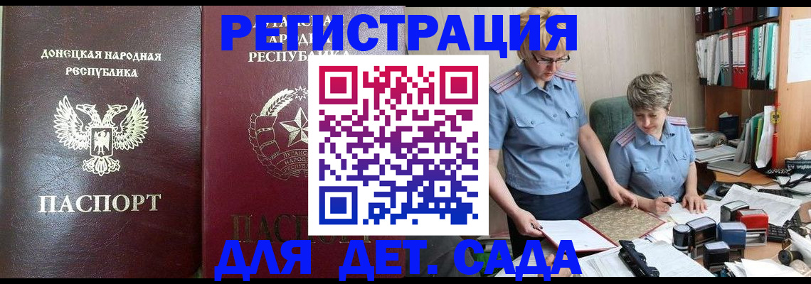 регистрация в школьном районе в Талице